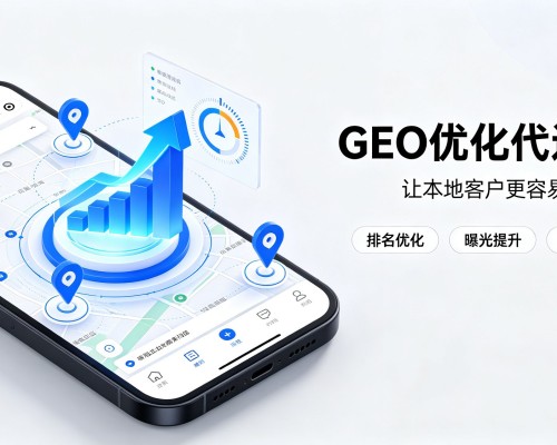 四子王旗GEO优化
