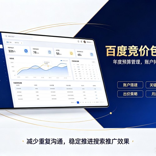 四子王旗百度竞价包年